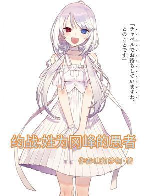 约战1到10分别是谁