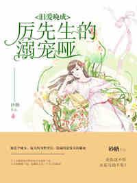 厉沉溪舒窈最新章节免费阅读沉