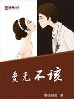 爱不该爱的人是啥歌