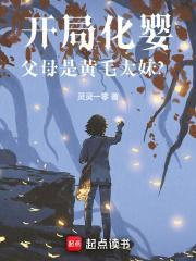 父母是黄毛太妹?听书